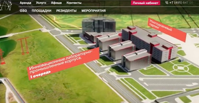 В ОЭЗ «Технополис «Москва» строят комплекс производства телеком-оборудования